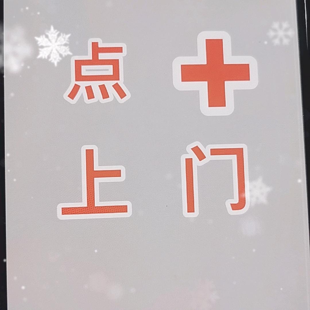 骄傲名店
