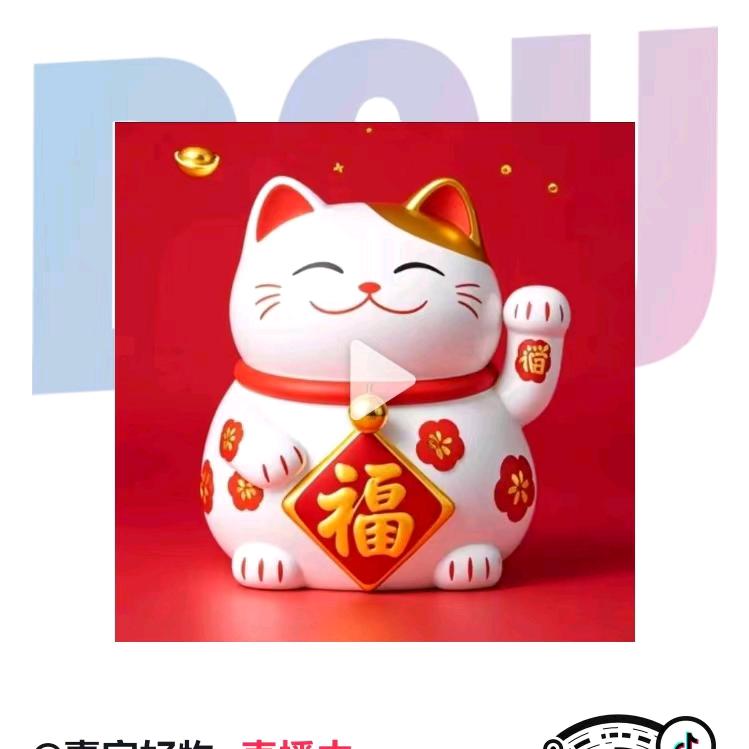 八方来财