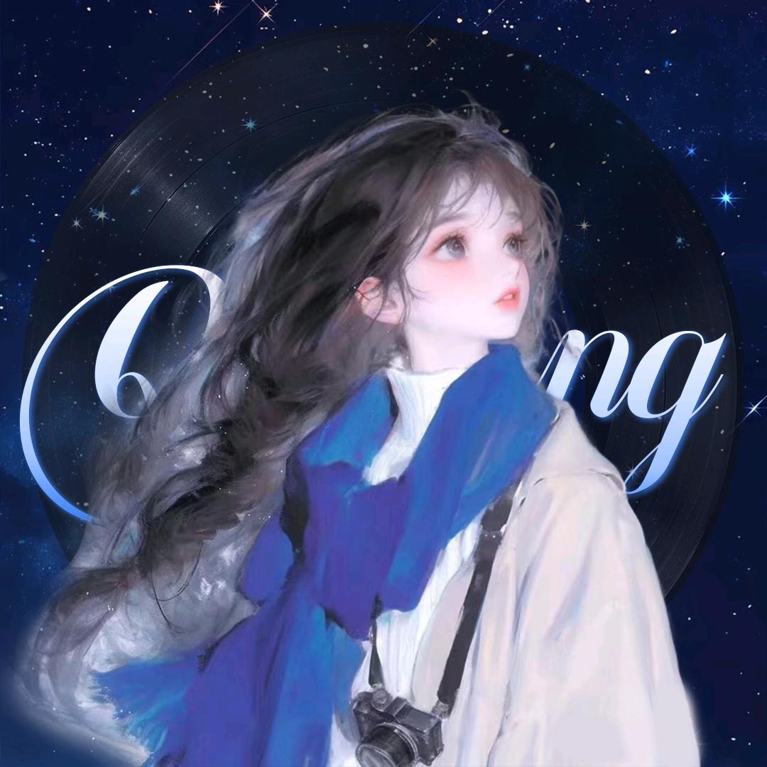 清月✨