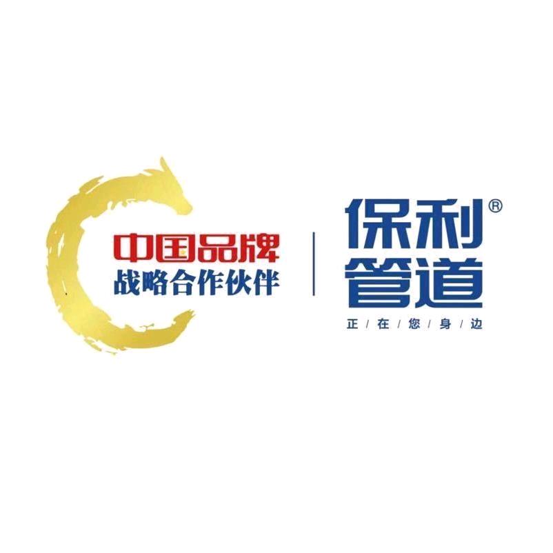 华云建材批发部