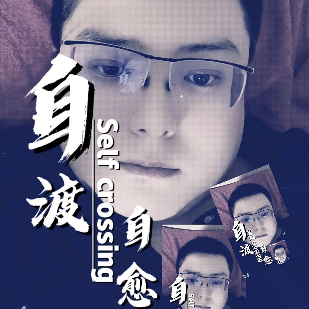 小老弟吃了冰已经寒了心