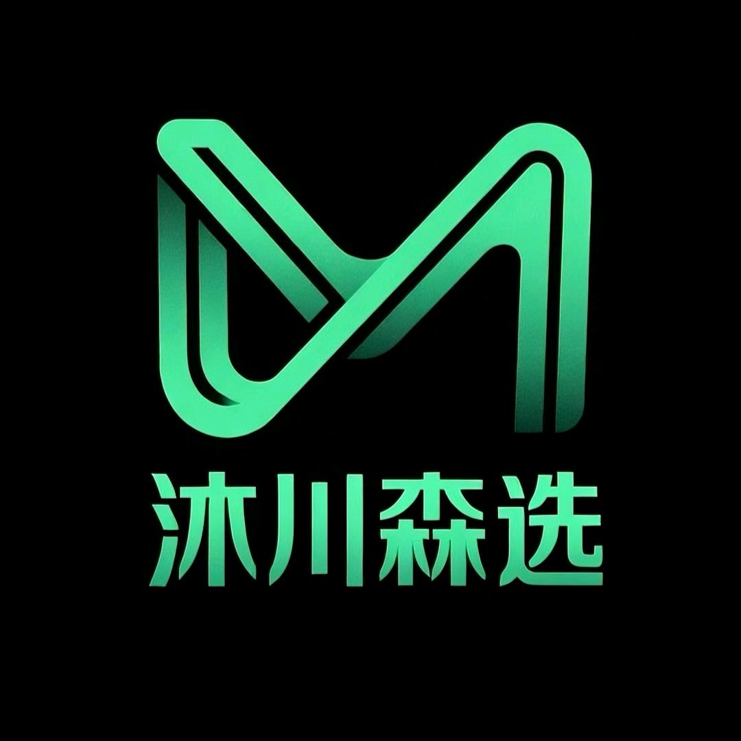 沐川森选