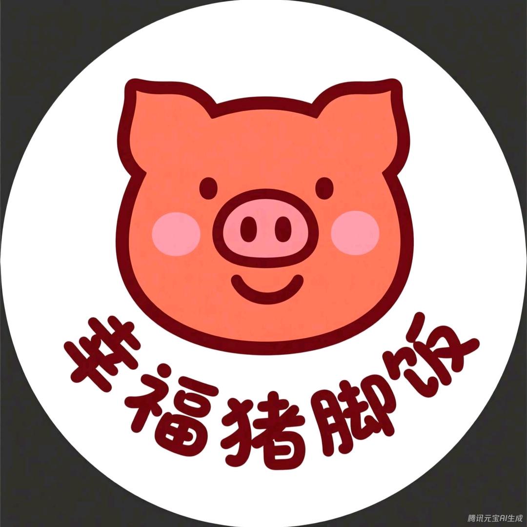 头门港幸福猪脚饭主理人