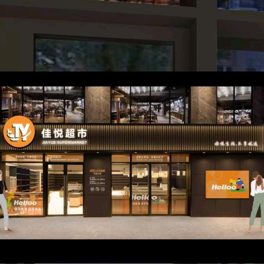 佳悦超市凤凰城店