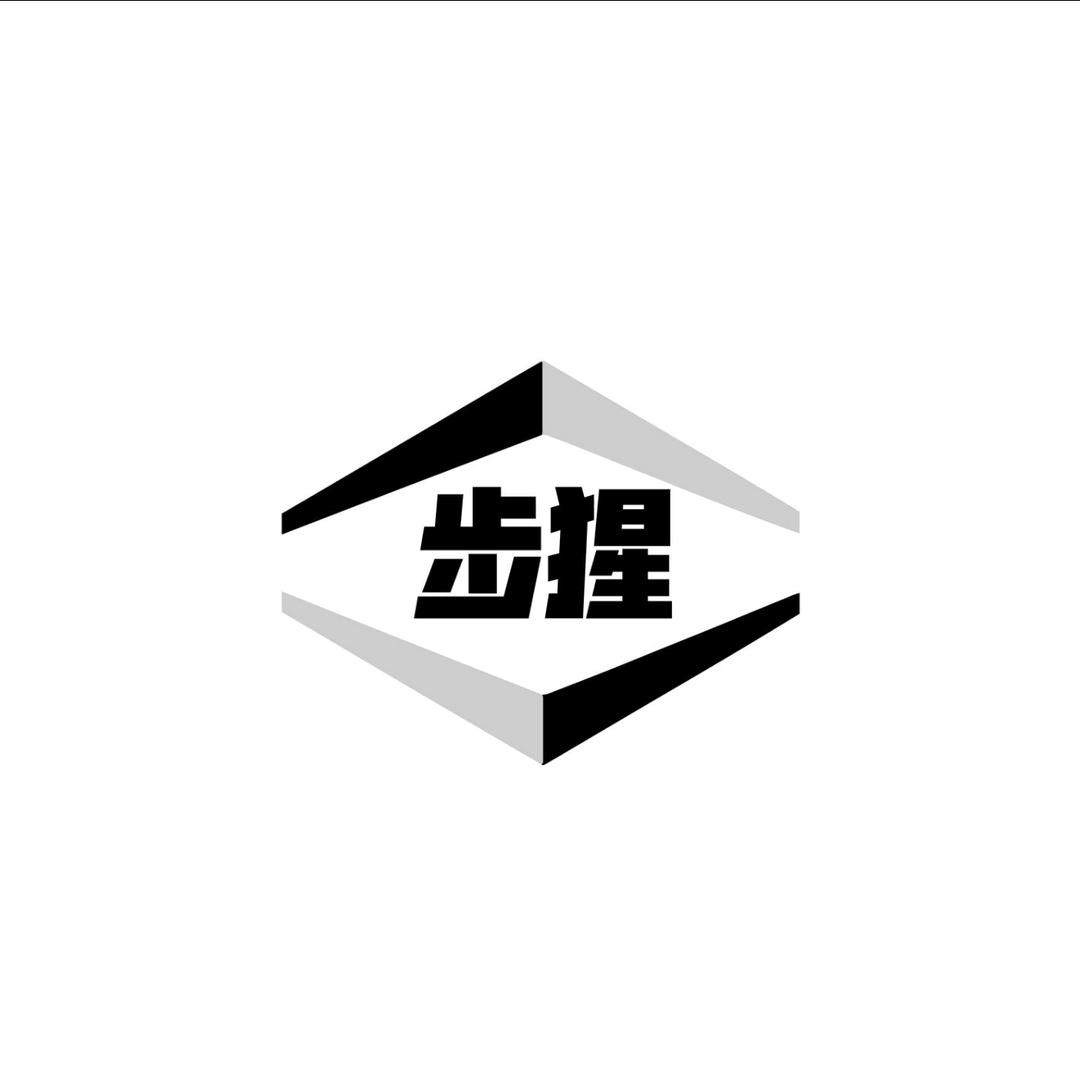步猩