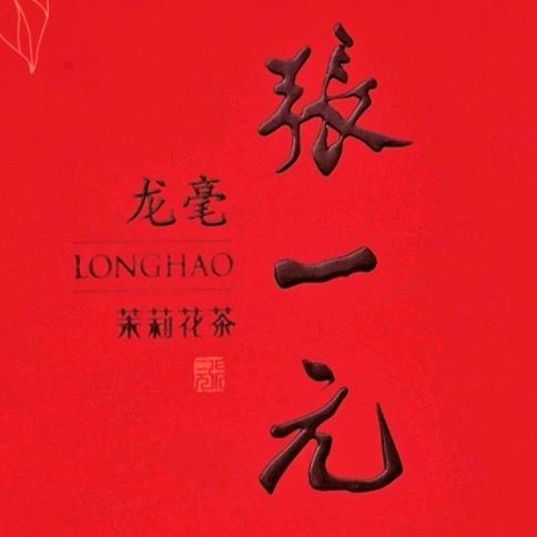 张一元茶庄（金家岭店）