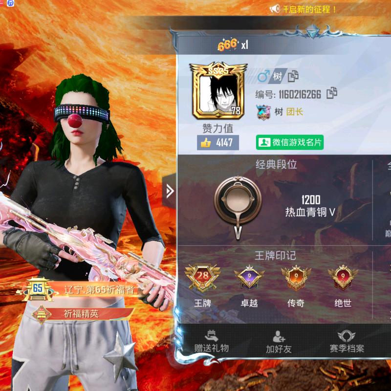 吃单修仙   求带