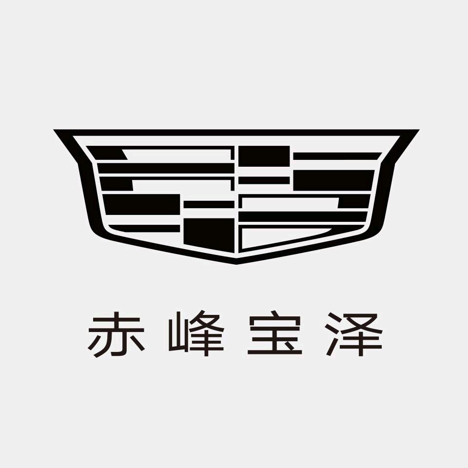 凯迪拉克-赤峰宝泽（桥北直营店）