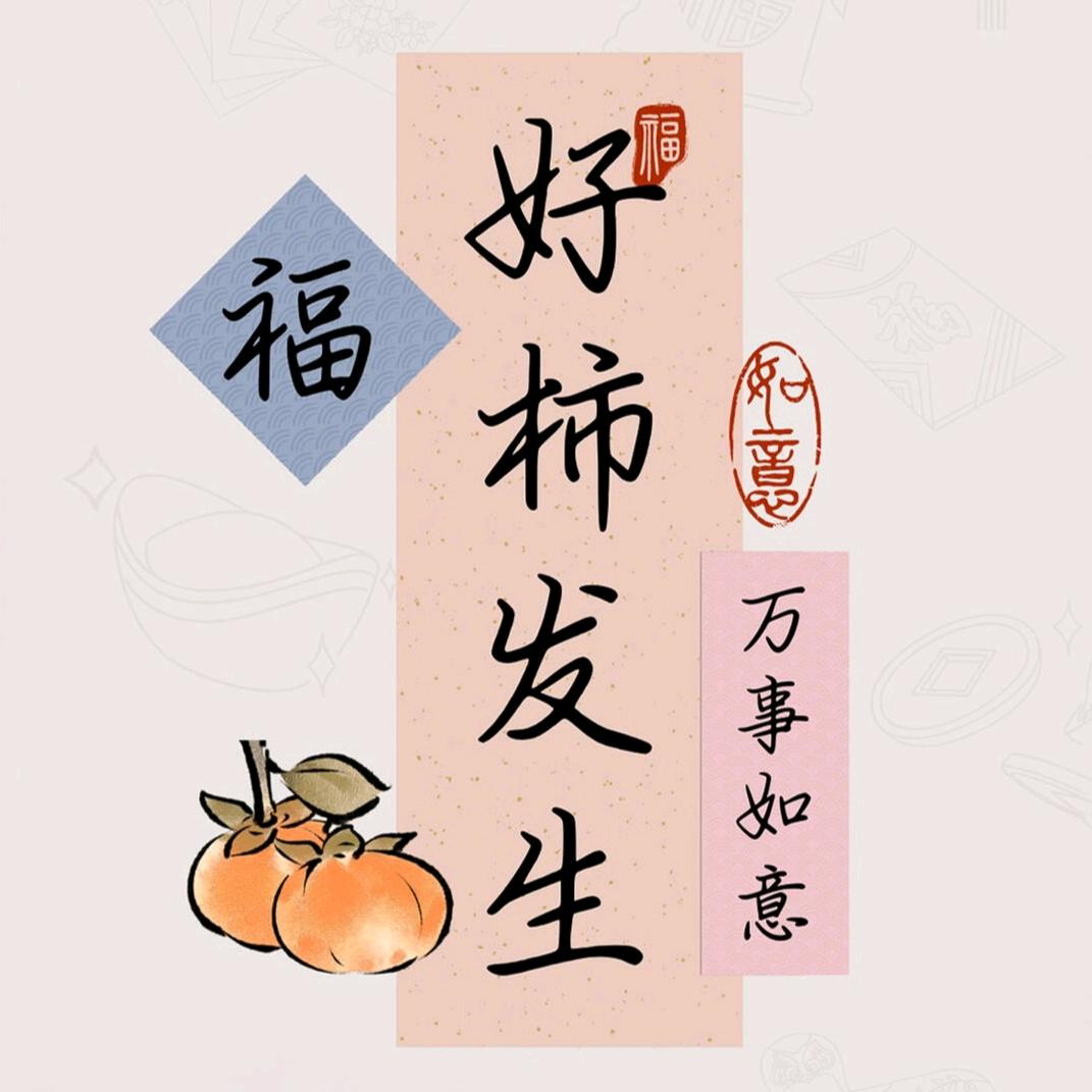 琥呈祥裁缝铺子