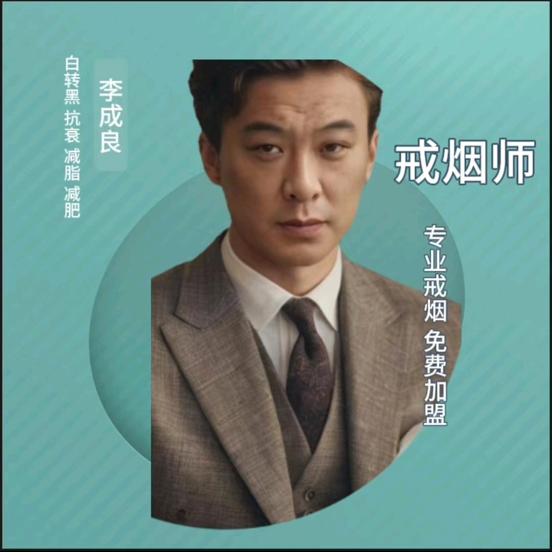 科学戒烟阿良