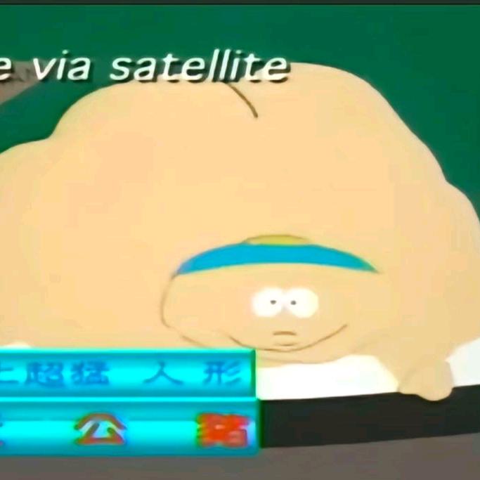 蛮头。