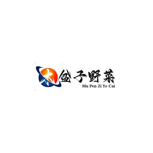 木盆子野菜馆