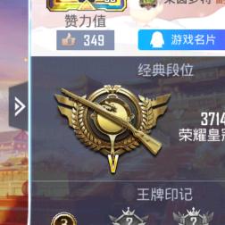 鉴定账号