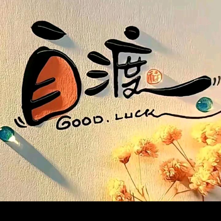 上了年纪的男人