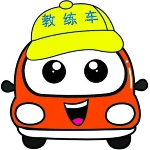 昌乐于教练