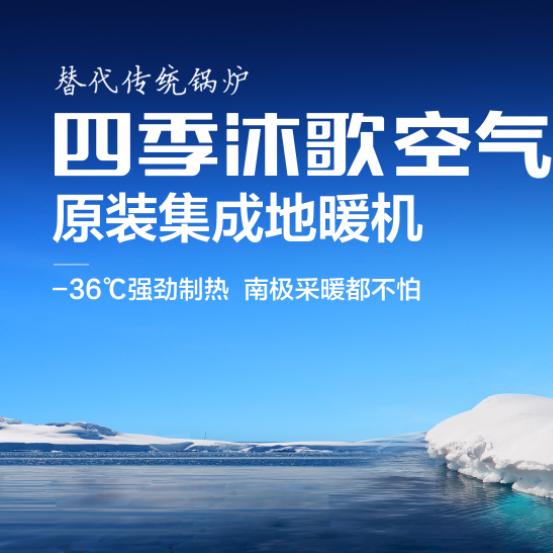 宝鸡空气能采暖（大兵）