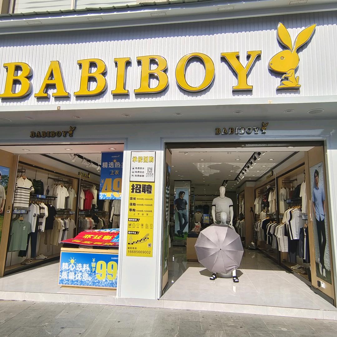 BABIBOY 云阳二店（敏敏）