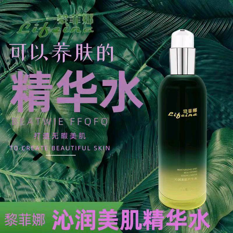 黎菲娜韩国高端配方护肤品