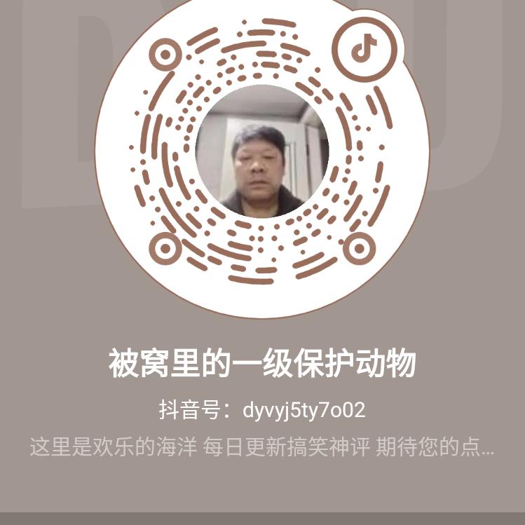 被窝里的一级保护动物
