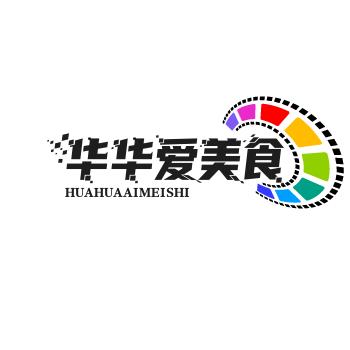 华华爱美食