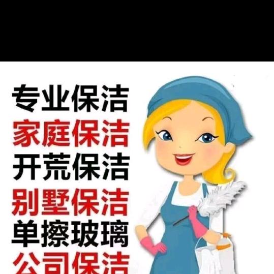 清徐家政保洁孙姐。恩典之路