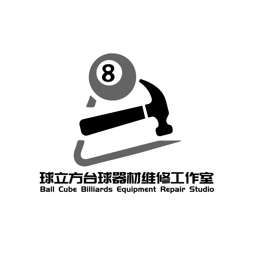 三河市球利方台球器材工作室
