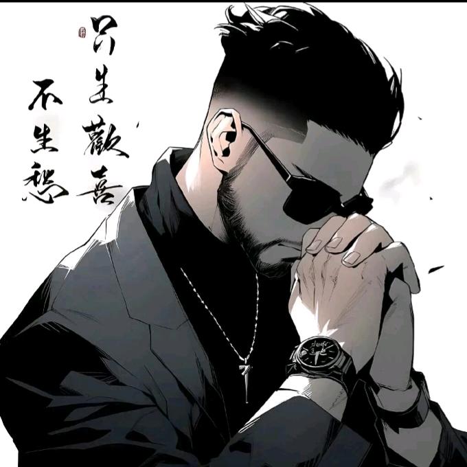 一壶浊酒乐逍遥