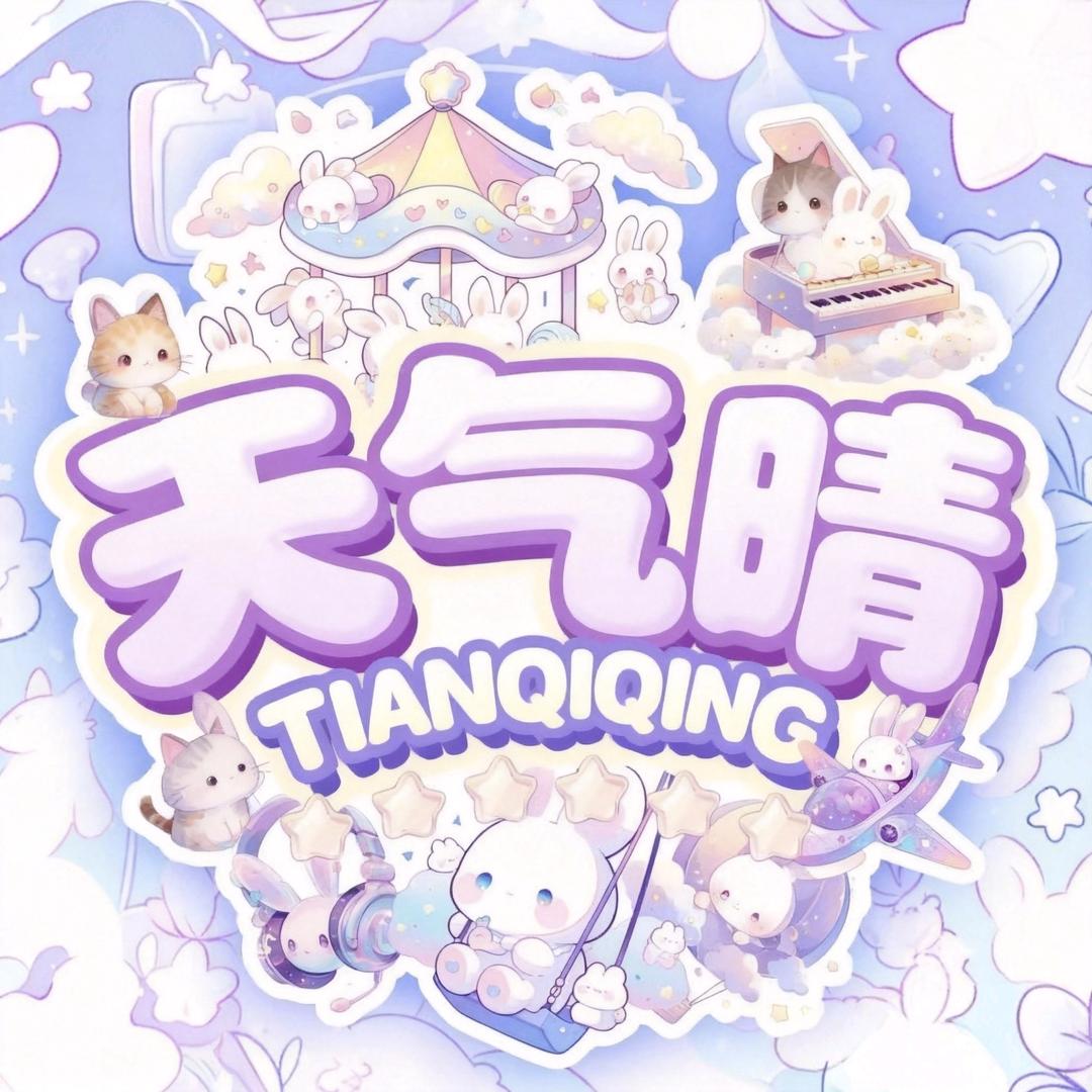 天气晴☀️互动点唱新厅