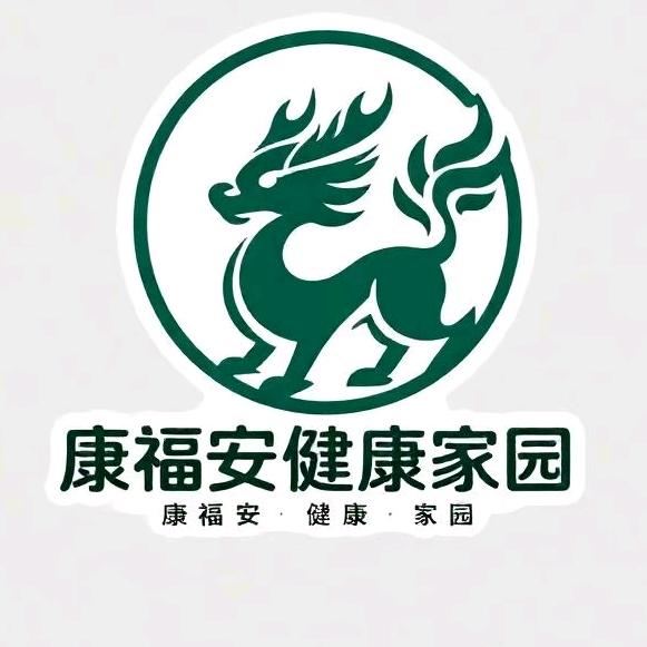 康福安推拿中心.官方号
