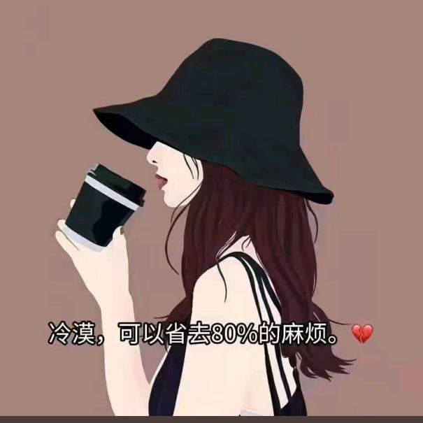 藏于心止于此