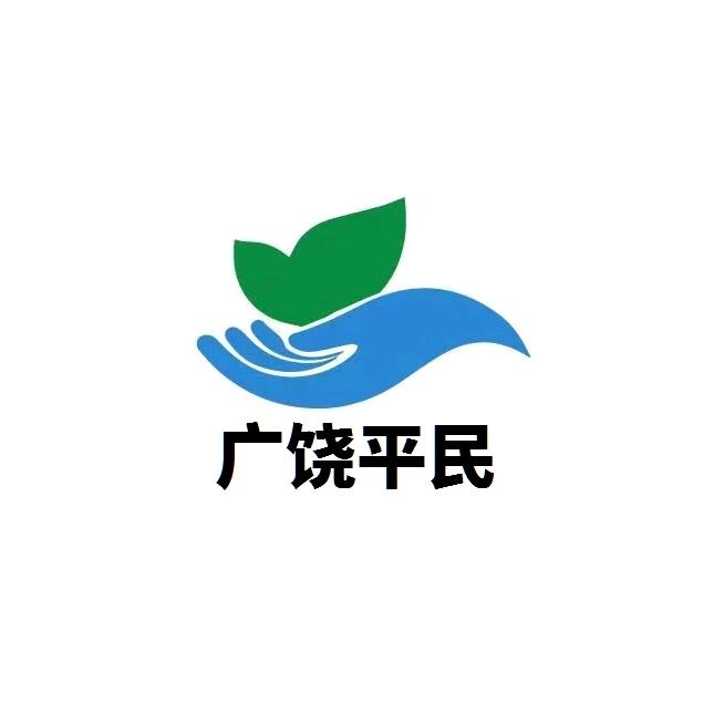 乐安平民大药店皮皮