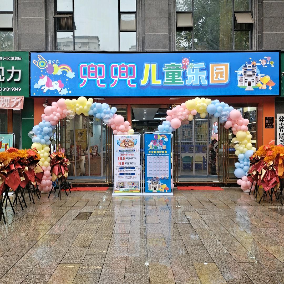 兜兜儿童乐园（互）