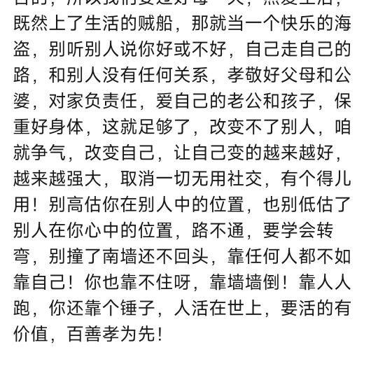 做好自己足矣，爱财爱己，风声水起！