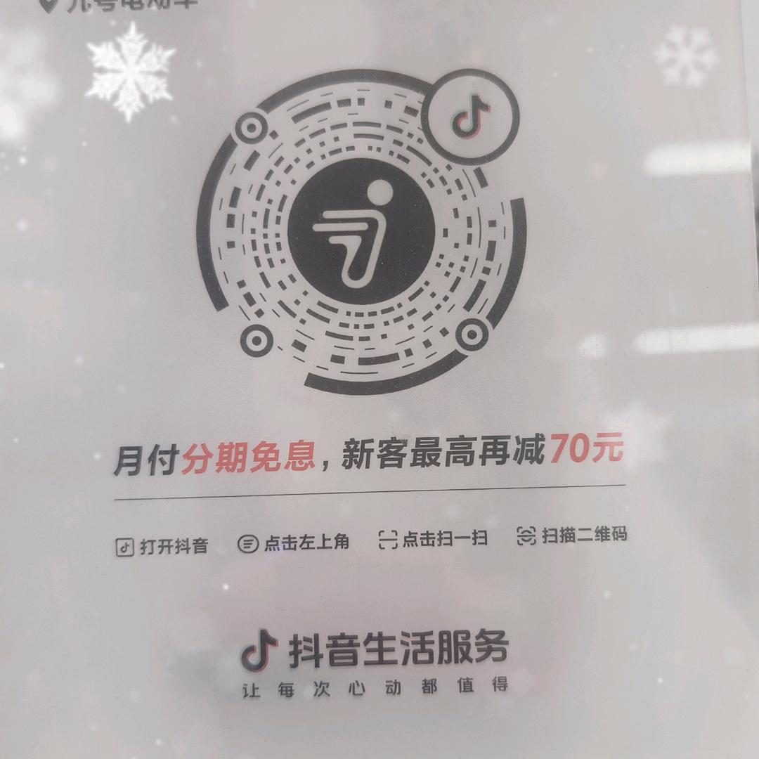 九号电动车成都瑞联路店