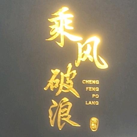 月亮失手打翻酒杯