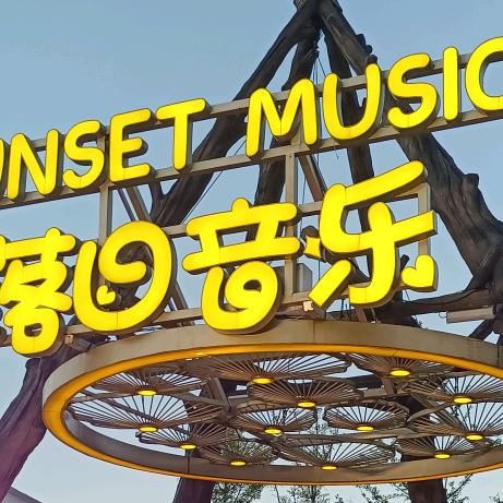 己所不欲勿施于人