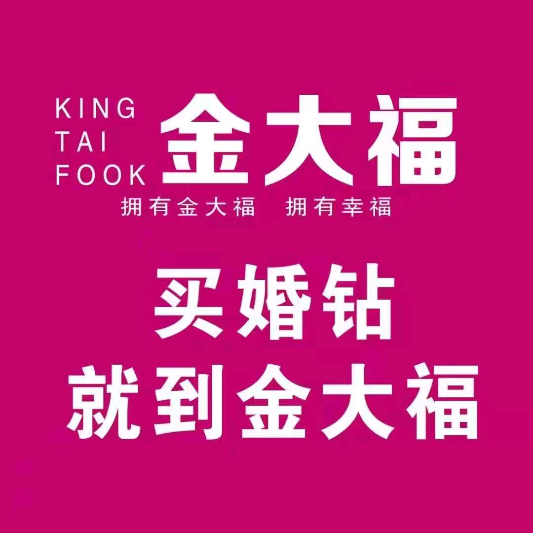 万德隆金大福~亚静