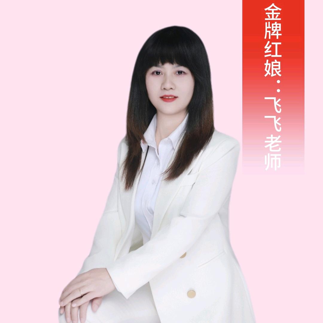 于都飞飞