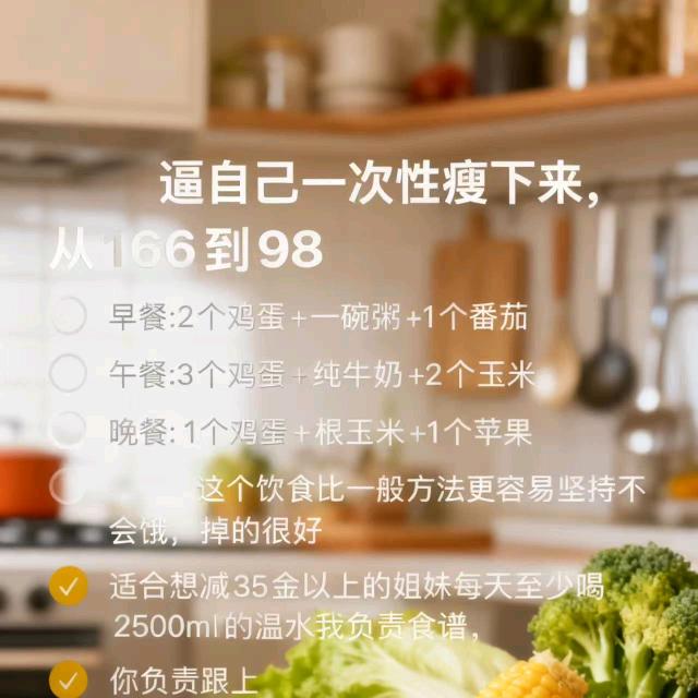 平凡的人（关注领食谱）