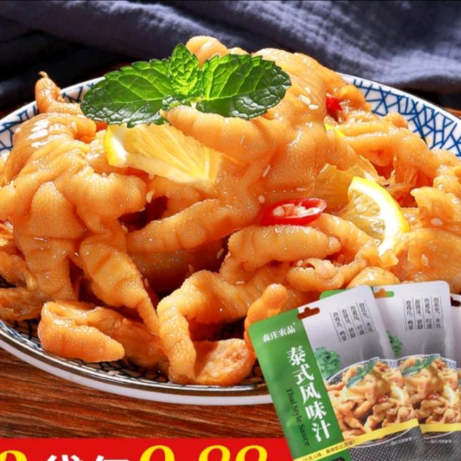 柠檬鸡爪