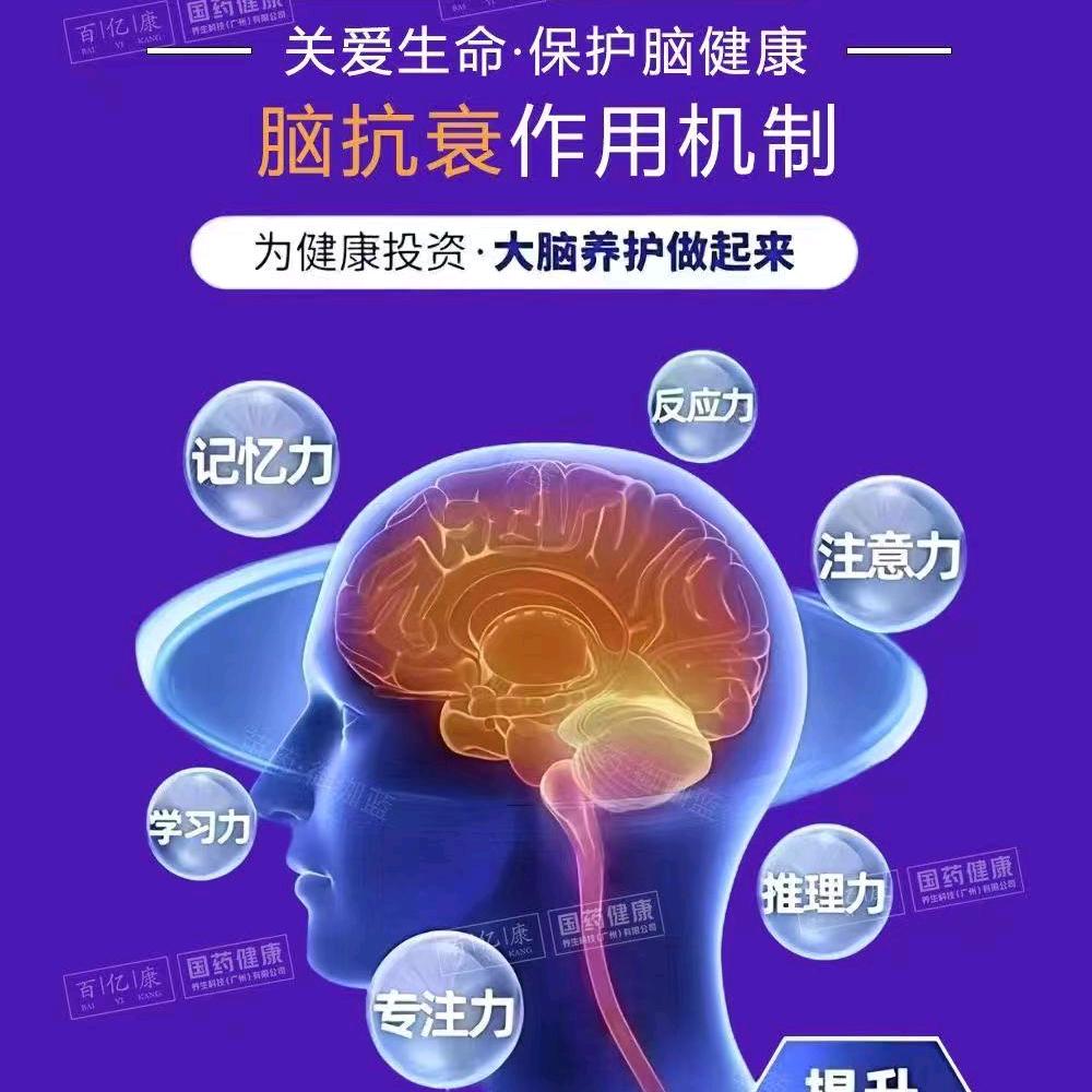 脑抗衰辉叔