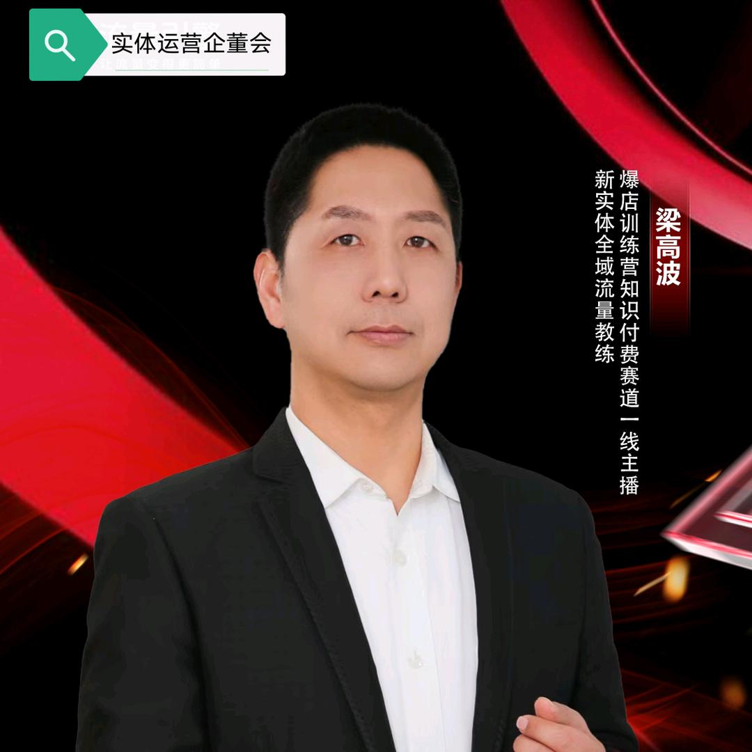 邯郸网红梁哥