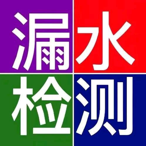专业漏水检测精准定位十堰亿鑫