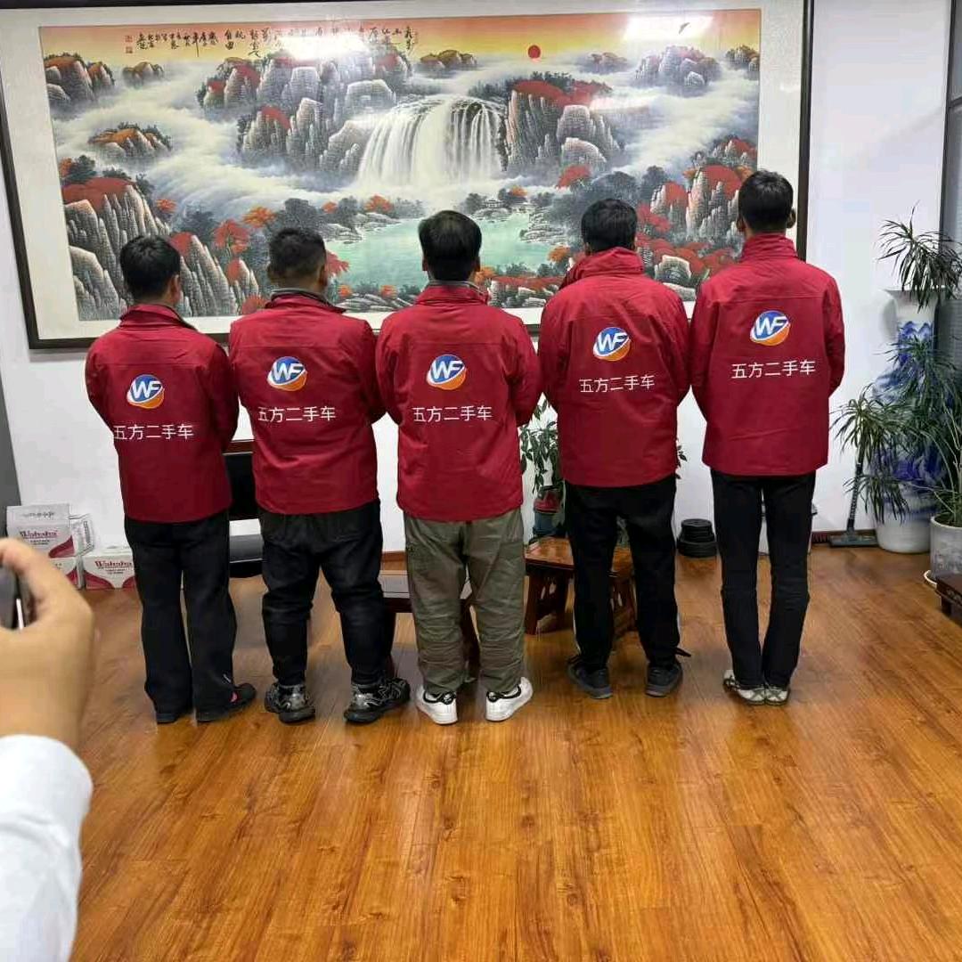 五方二手车批发