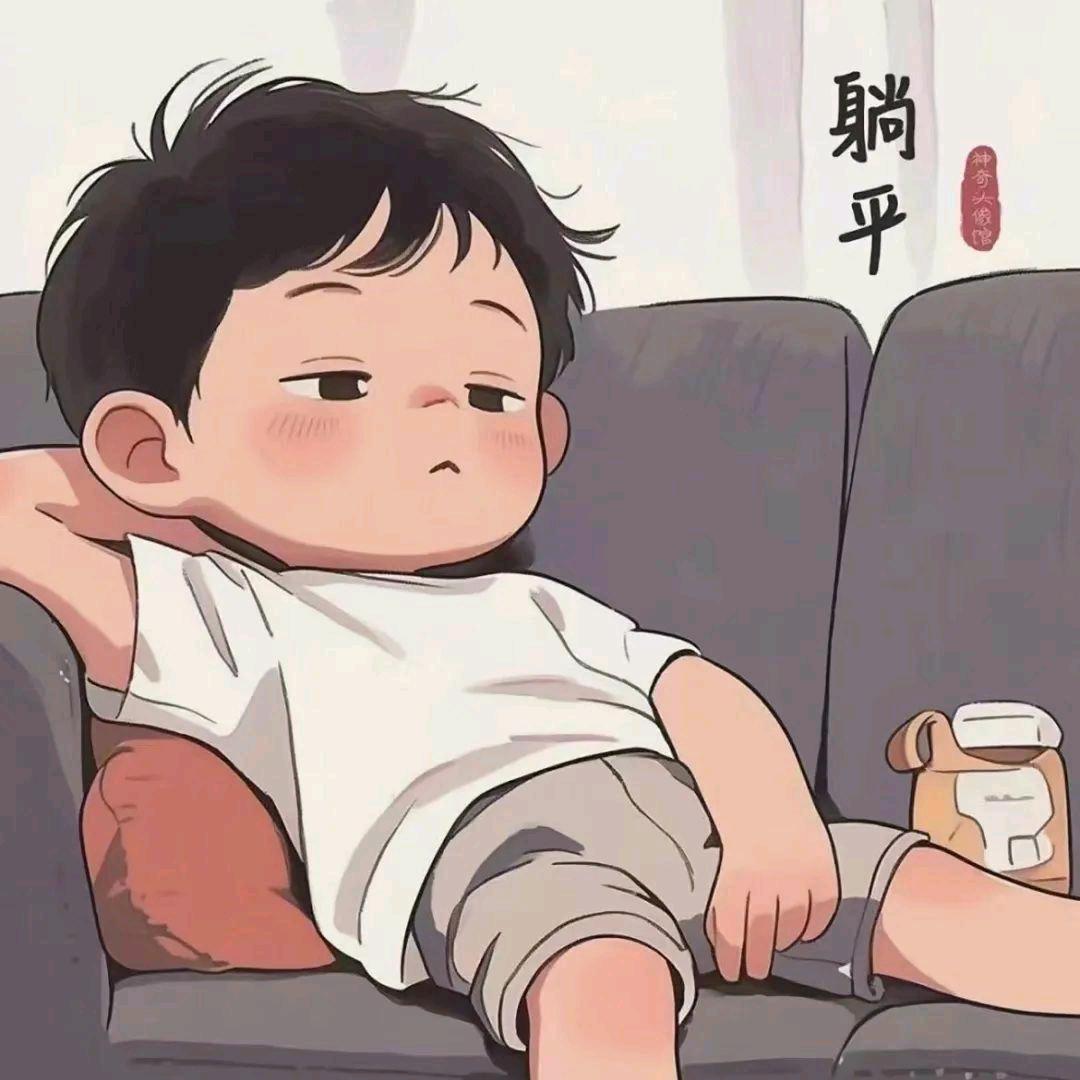 不许凶我