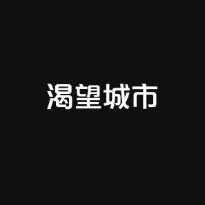 浏影、