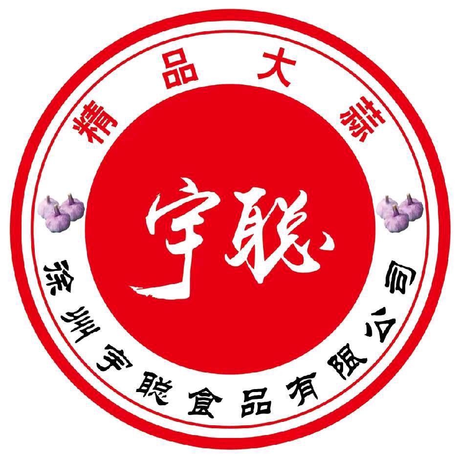 徐州宇聪食品