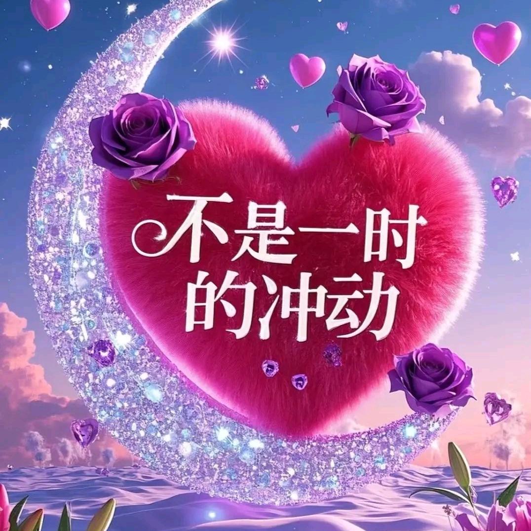 相爱一生