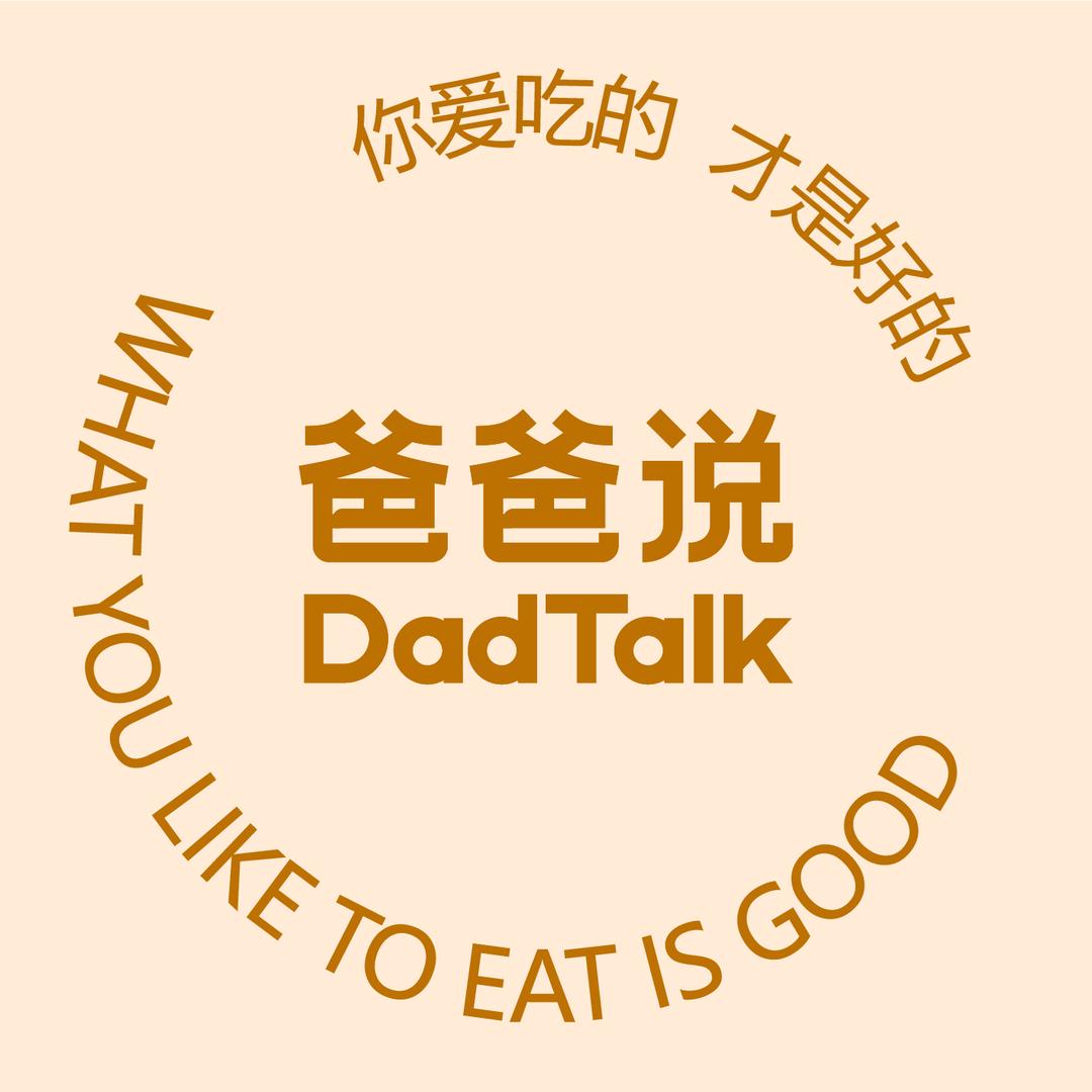 爸爸说官方旗舰店