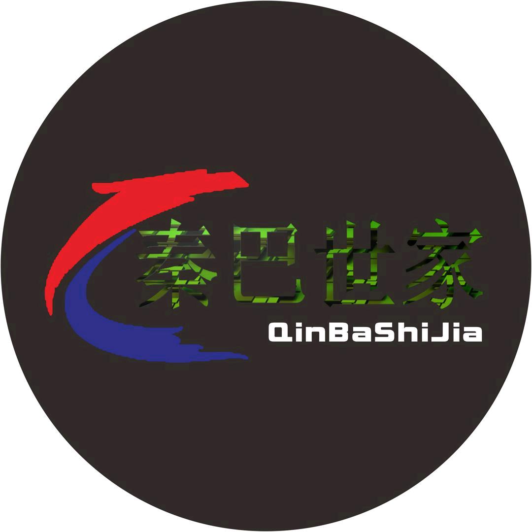 秦巴世家